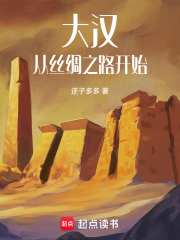 �󺺣���˿��֮·��ʼ